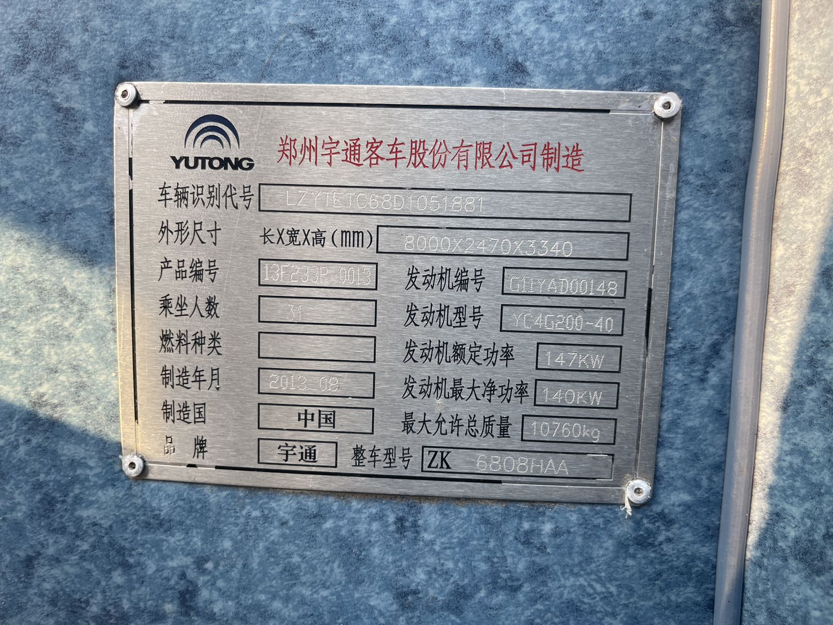 2013 8m yutong 31 seats used coach bus with airbag chassis and Euro 4 emission