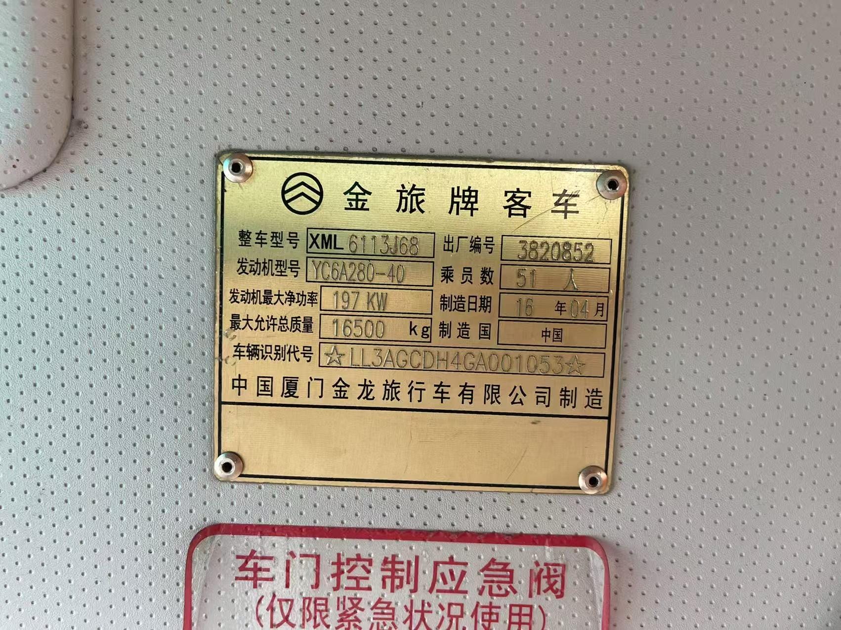 2016 xiamen Kinglong 6113 used city bus