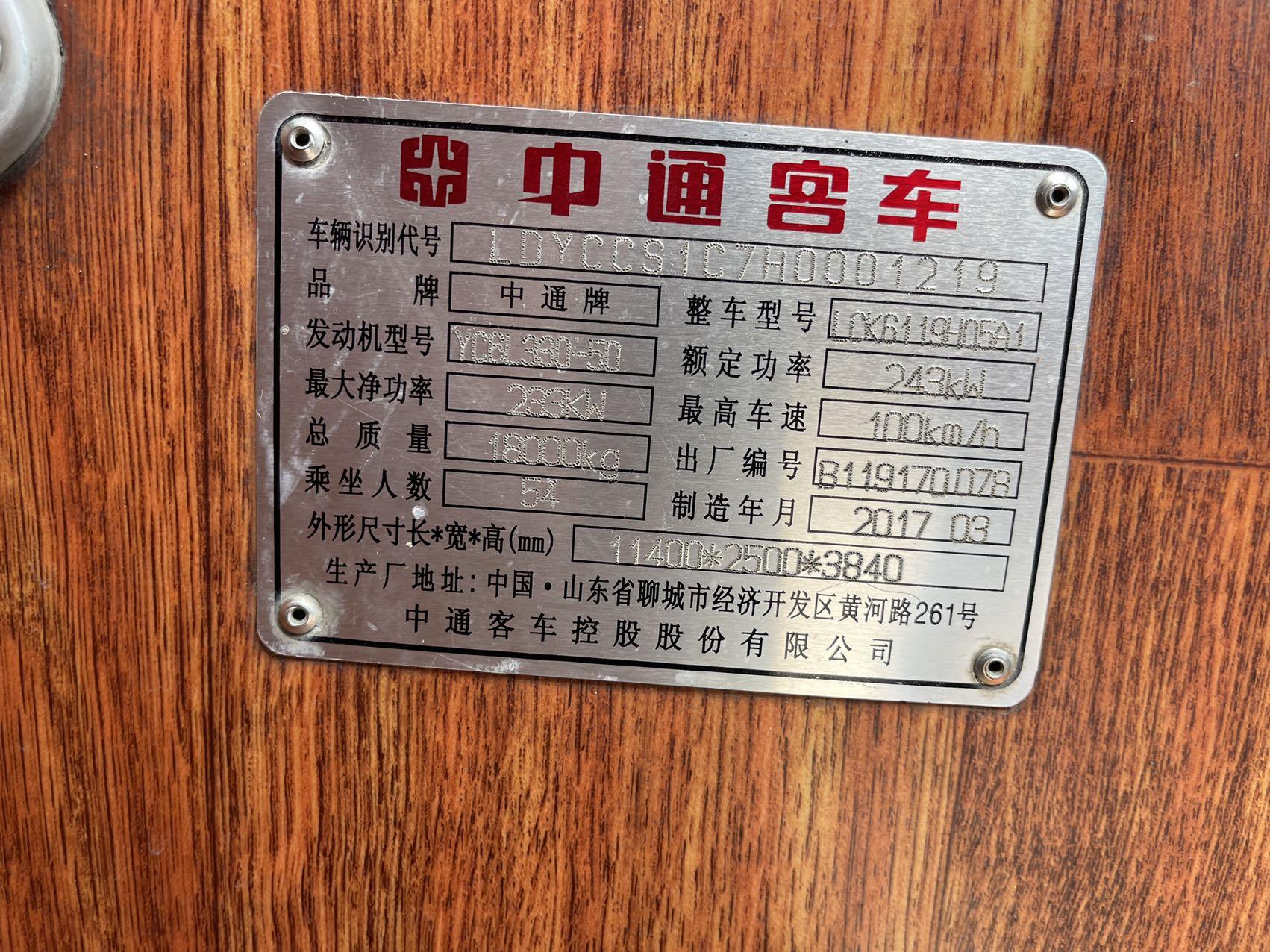 11.4m Zhongtong 54-seater city bus for tourism